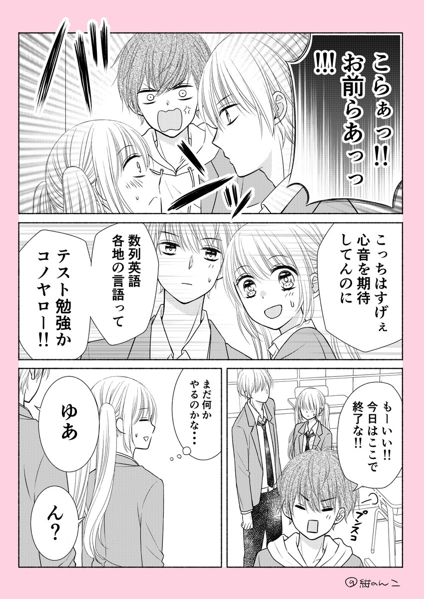 7話目③(ラスト)です。
本編の方は、一旦ここで区切りとなります。
約一年ちょっと、ここまでお付き合い下さって本当にありがとうございました!!! 