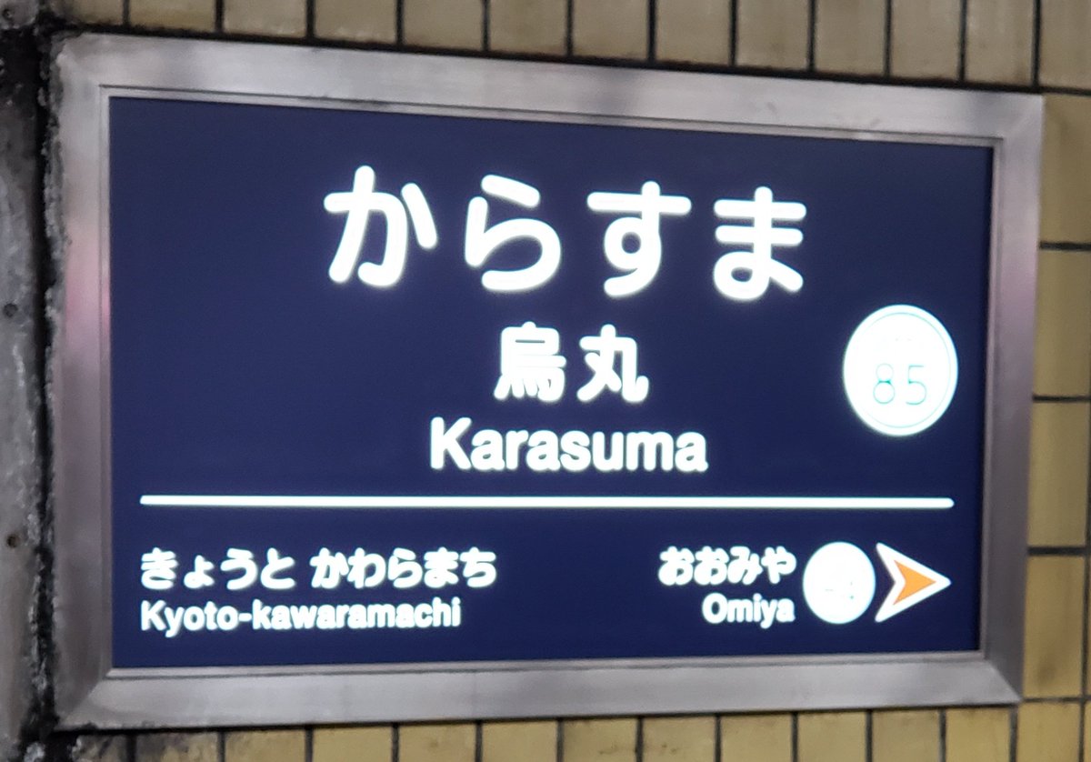 Twitter पर ぷ に ぷ に 京都駅からの帰り 息子 鉄道好き と相談して決めたルートは地下鉄 阪急 堺筋線 準急なら座れそう 梅田と難波を通らなくていい という理由 烏丸16 26 天下茶屋17 42 烏丸で特急を見送り 桂で特急に抜かれ 茨木市で特急の後京とれ Twitter पर ぷ に ぷ に 京都駅からの帰り 息子 鉄道好き と相談して決めたルートは地下鉄 阪急 堺筋線 準急なら座れそう 梅田と難波を通らなくていい という理由 烏丸16 26 天下茶屋17 42 烏丸で特急を見送り 桂で特急に抜かれ 茨木市で特急の後京とれ