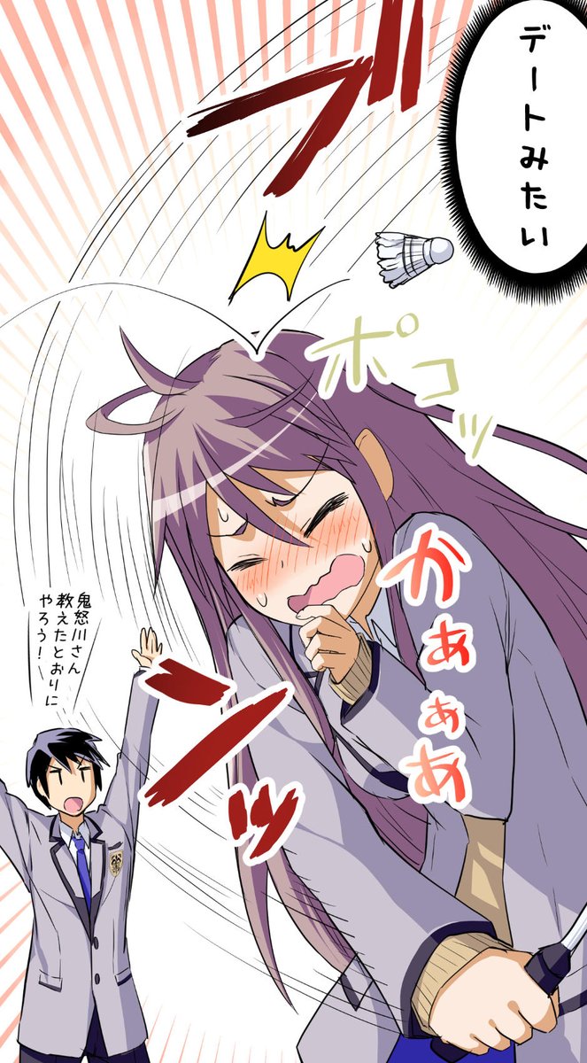 金曜日は鬼怒川さんの日!
今日は24話&29話目がアップされてますよ
https://t.co/RQKjR01f09
#鬼怒川さんは圧がつよい 