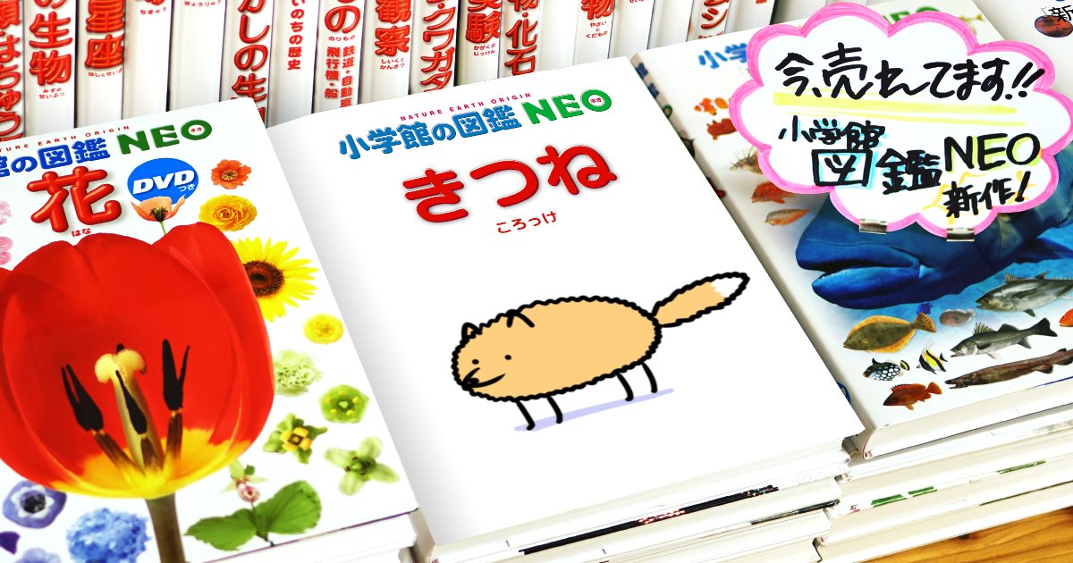 やらなきゃ…(使命感) #図鑑NEOメーカー 