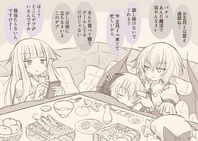 一方その頃紅魔館では☕ 