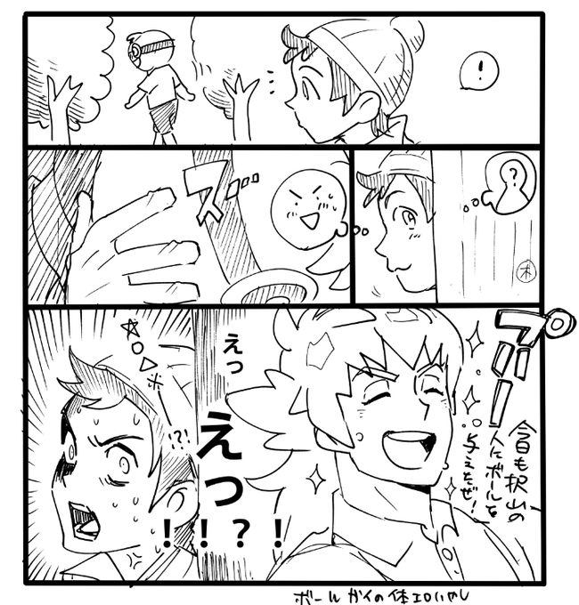 最初ずっとこうだと思ってた 