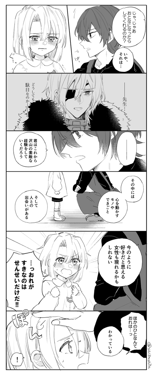 転生現パロディミレト① 