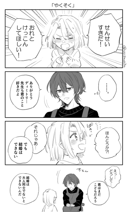 転生現パロディミレト① 