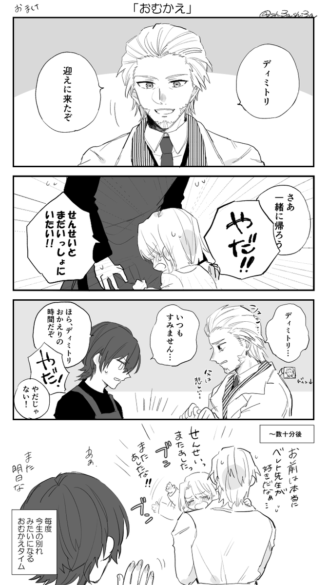 転生現パロディミレト② 