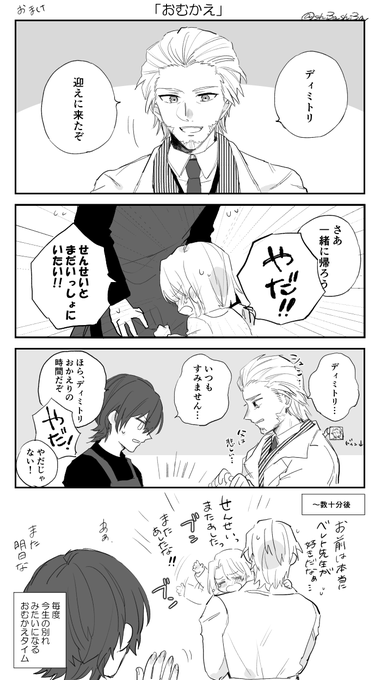 転生現パロディミレト② 