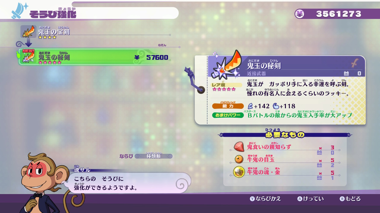 鬼食いが出るまでガチャを回し続けてみた結果 [妖怪ウォッチぷにぷに] - YouTube【