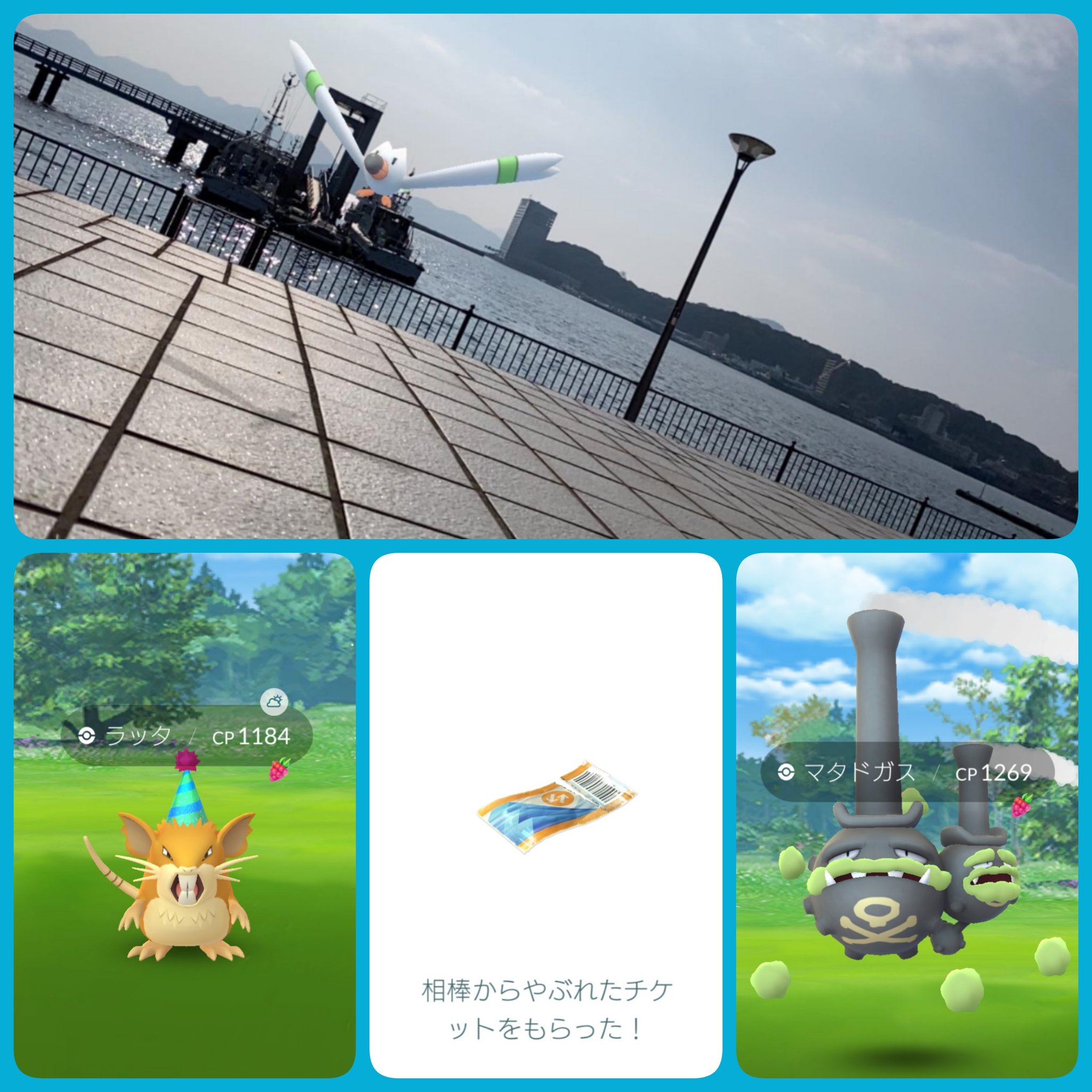 Miyaya 低浮上気味 今日は海辺でポケ活 色違いは出なかったけど パーティ帽子ラッタと念願のアローラ マタドガスをget出来ました そして相棒がやぶれたチケットを持ってきてくれた ポケモンgo パーティ帽子 ラッタ マタドガス T