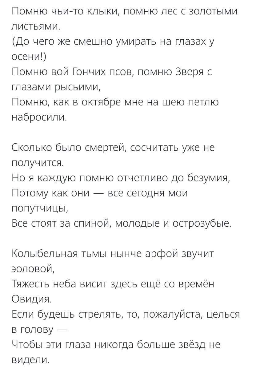 fernshmidt's tweet photo. #goodomens
#inaffeblehusbands
Если будешь стрелять, то, пожалуйста, целься в голову —
Моё сердце уже не пробить ни единым выстрелом.
Я под шквальным огнём из любви и из боли выстоял,
Мне давно не страшны ни свинец, ни стекло, ни олово.
/Владимир Листомиров/ https://t.co/kdxZkYA2WI