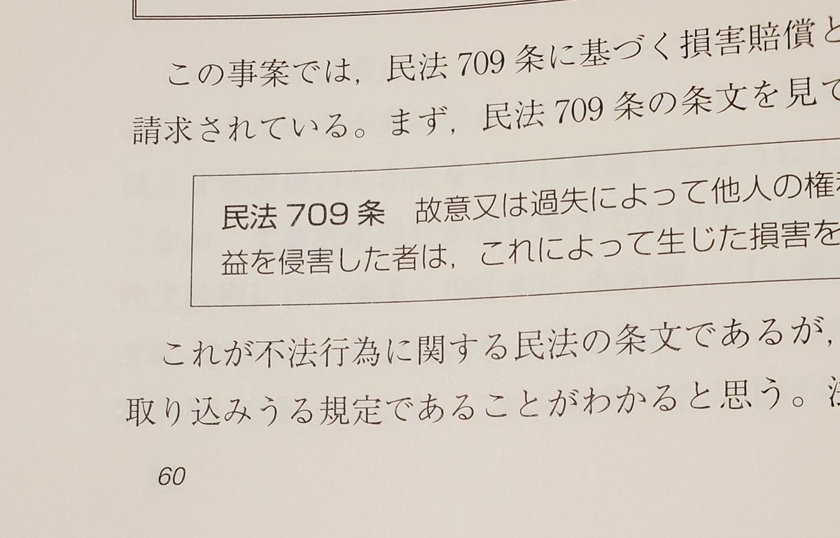 経典ブランド 辰巳 福田クラス 令和2年度司法試験 問題 出題の趣旨