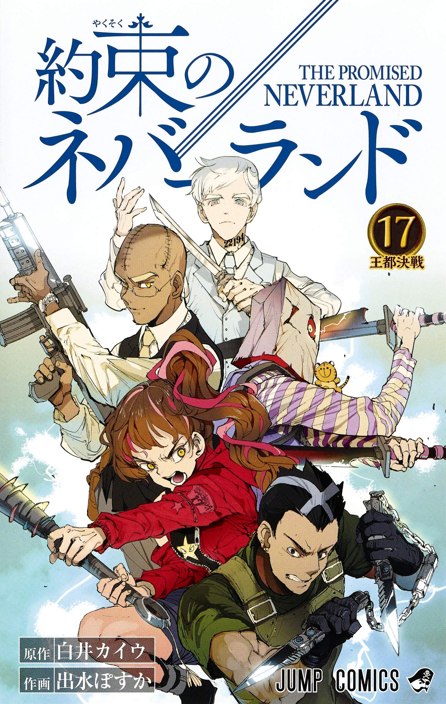 Twitter 上的 C S千葉三省堂書店 明日の 少年ジャンプ 新刊情報 筆者が大好きな 終末のハーレム 2点同時発売 人気投票第1位 東堂晶の描き下ろしメイティングシーン掲載 本編 宵野コタロー 新ヒロインは氷の美女 終末のハーレムfantasia Savan