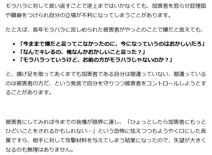 よる Auf Twitter モラハラ なのかなあ