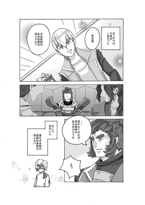 豊臣のtwitterイラスト検索結果 古い順 豊臣のtwitterイラスト検索結果 古い順