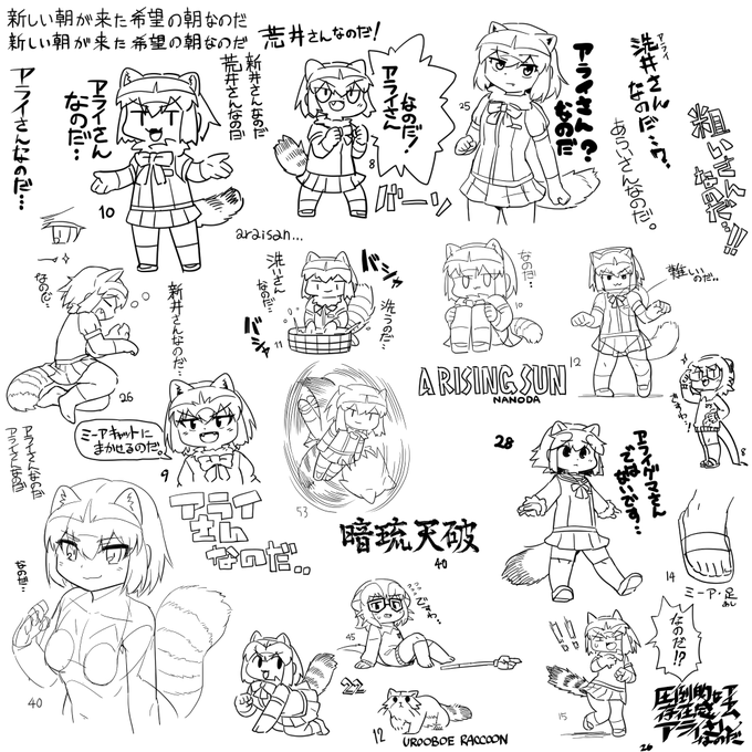 文字の練習とか
(筆が乗るにつれて遅筆化していく傾向が分かったので気をつけよう…) 