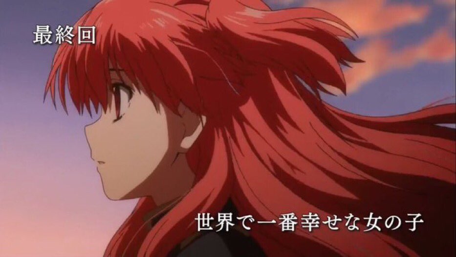 すかすか最終回