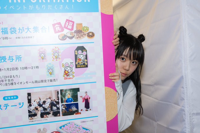 イオン X 岡山 がトレンドに Funnitter ファニッター イオン X 岡山 がトレンドに Funnitter ファニッター