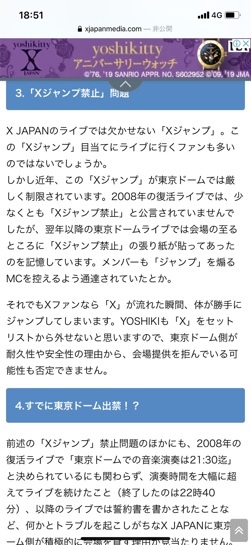 Kohyoh Yang 真偽は分からないがジャンプ禁止令とは笑 参考として 1997年12月25日に東京ドーム 5万5000人収容 で行われた The Last Live では文京区の会場周辺にマグニチュード1 1の震度3の地震が発生した このため 文京区からはこの曲の演奏時にx