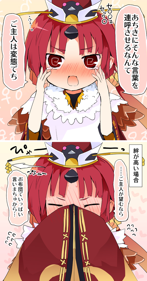 復刻正月イベントが始まるので紅閻魔先生のまとめです💕 