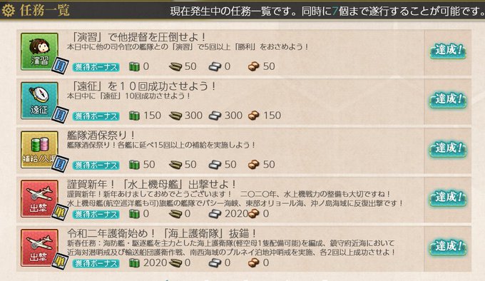 比叡のtwitterイラスト検索結果 古い順