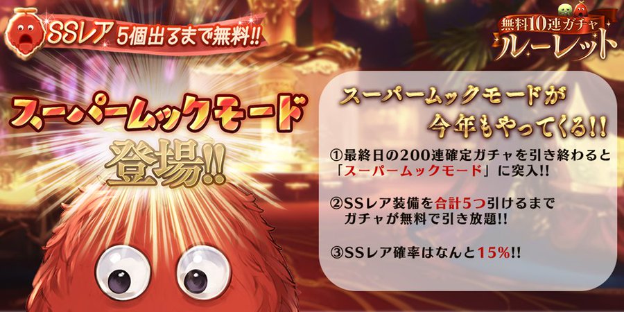 グラブル 今日だけssrが5つ引けるまでガチャ引き放題 電撃オンライン