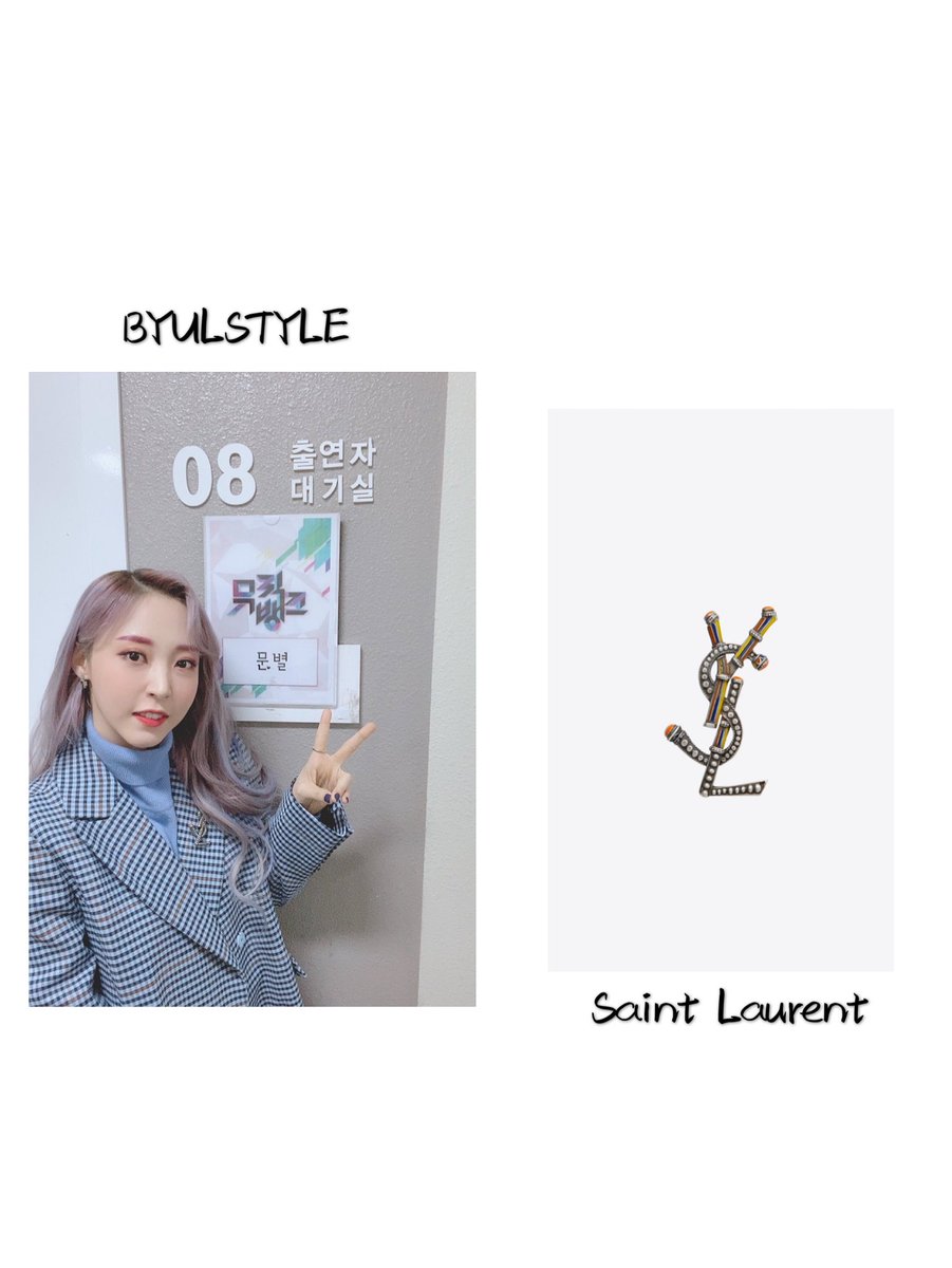 Brooch | Saint Laurent | $395

#MoonByulStyle 
#MAMAMOO
#문별
#MOONBYUL  
#文星伊 #玟星 
#ムンビョル #ママム