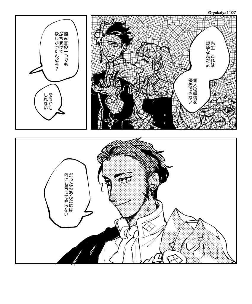 同盟領戦・・・ 