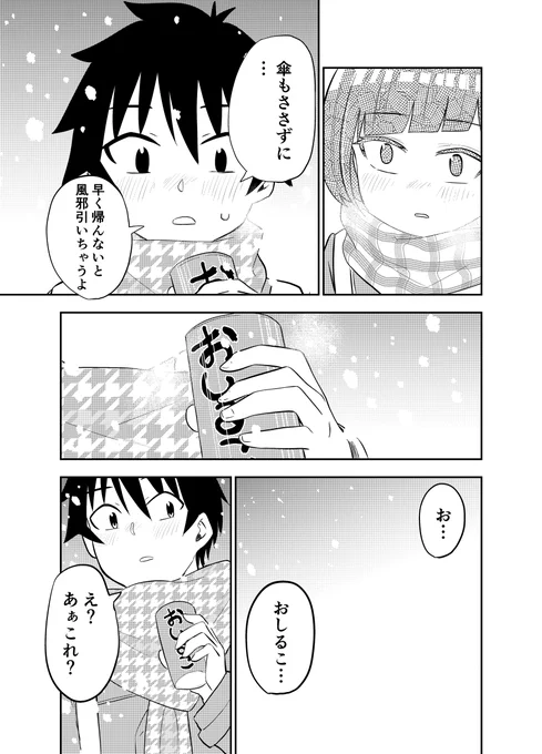 その2 