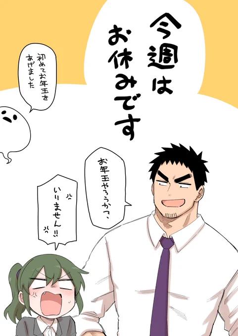 #先輩がうざい後輩の話 