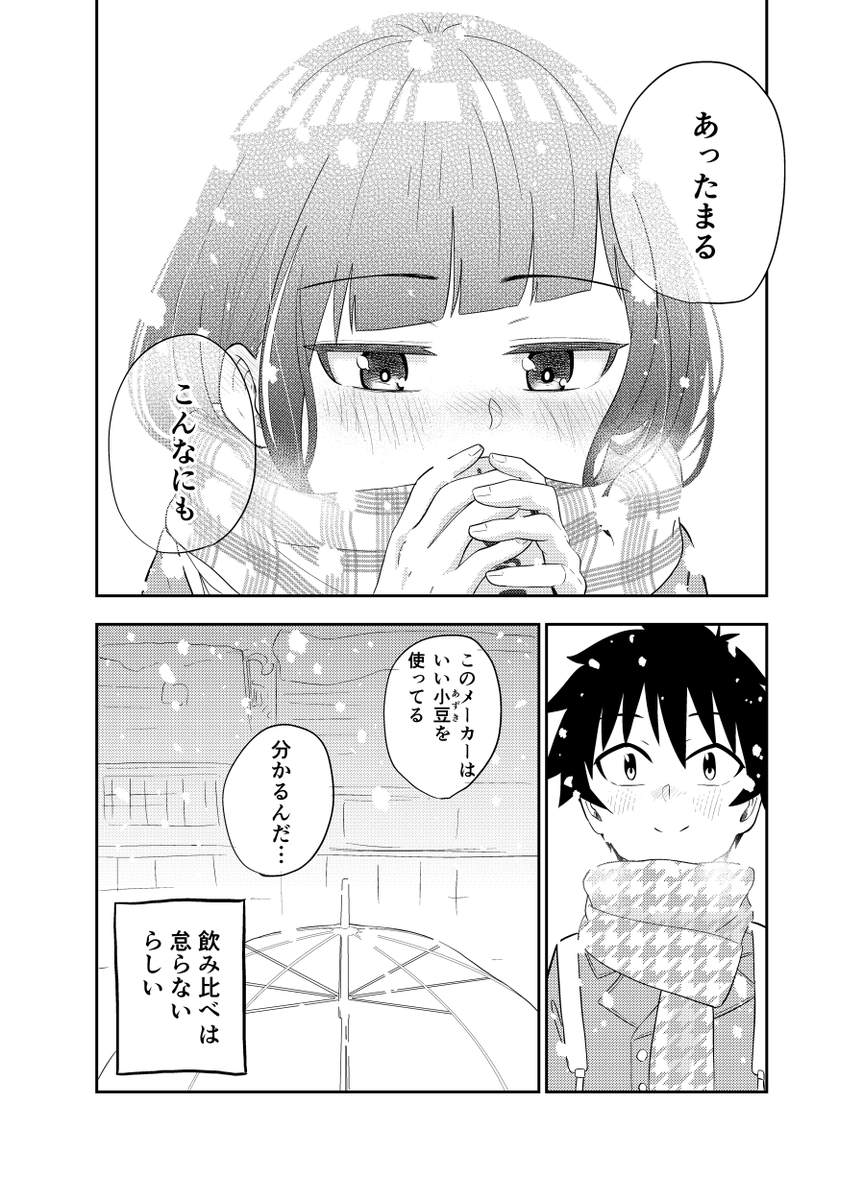その2 