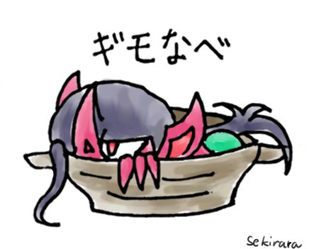 ギモーのtwitterイラスト検索結果 古い順 ギモーのtwitterイラスト検索結果 古い順