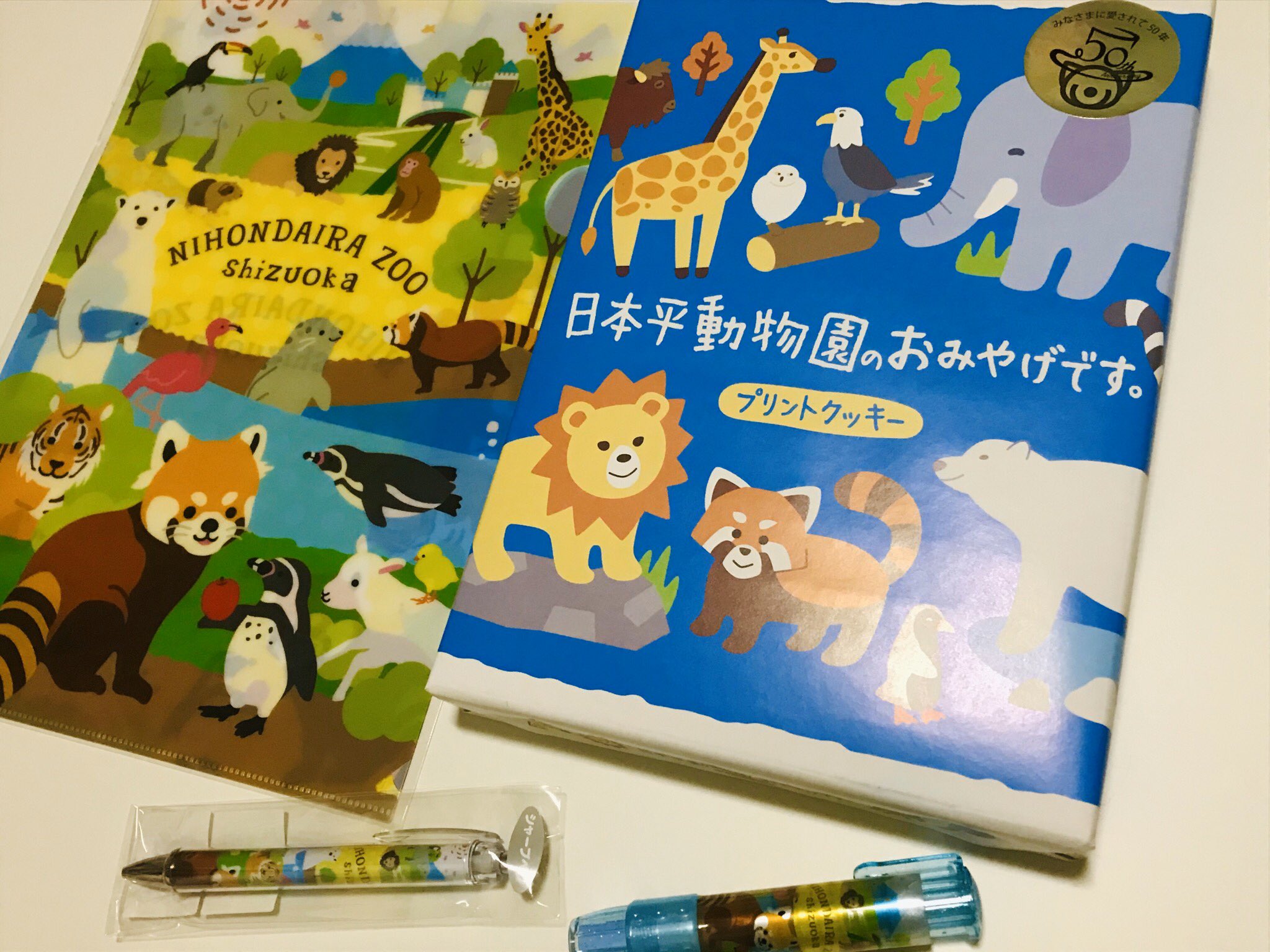 猫屋敷 日本平動物園のグッズから クリアファイル これ愛用しております 古くなってきたのでちょうどいいかも 日本平動物園のおみやげです プリントクッキー 分かりやすい シャーペン ノック式消しゴム 日常生活での平濃度が上がる T