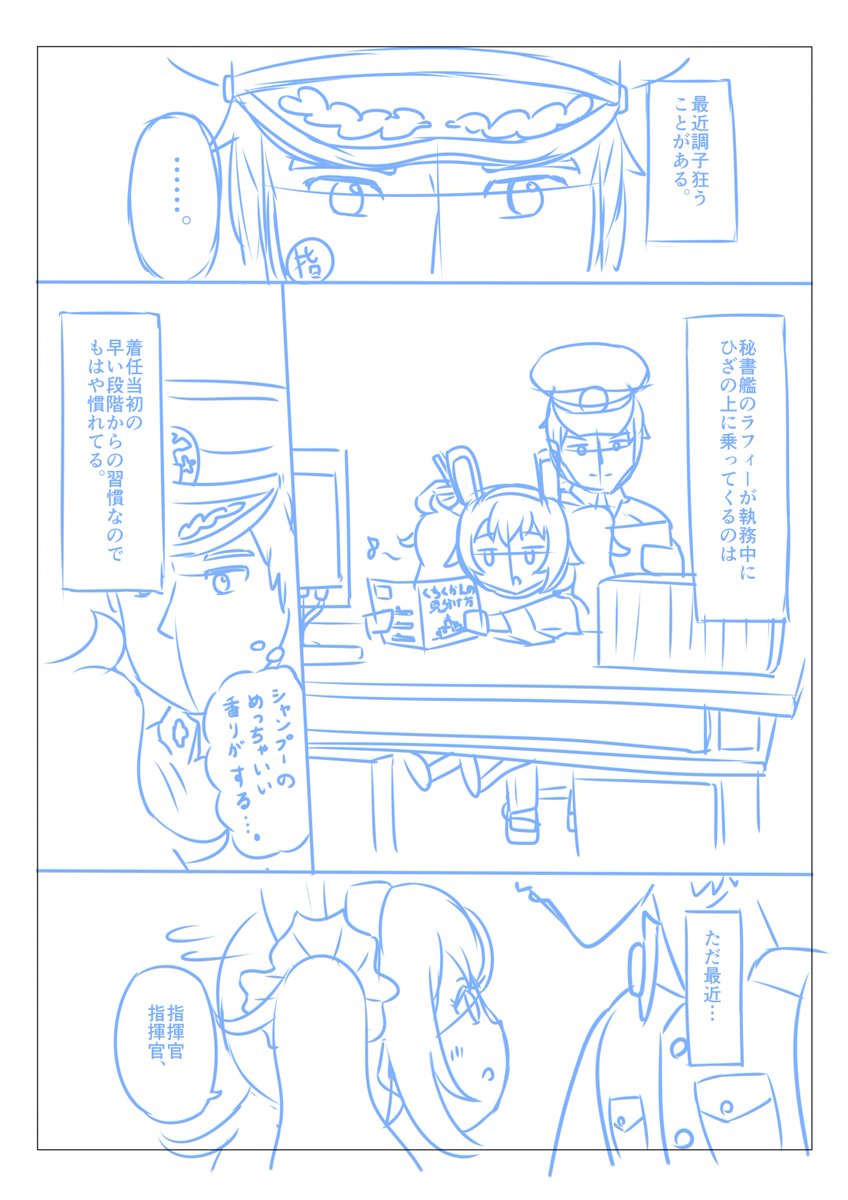 漫画のスキル向上のために、ラフのみ描いて量産しようかな～なんて考えてる。

(練習が目的なのでスルーして頂けたら幸いです? 