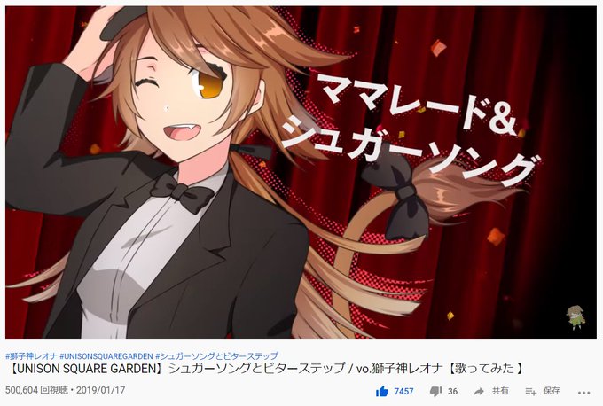 シュガーソングとビターステップのtwitterイラスト検索結果