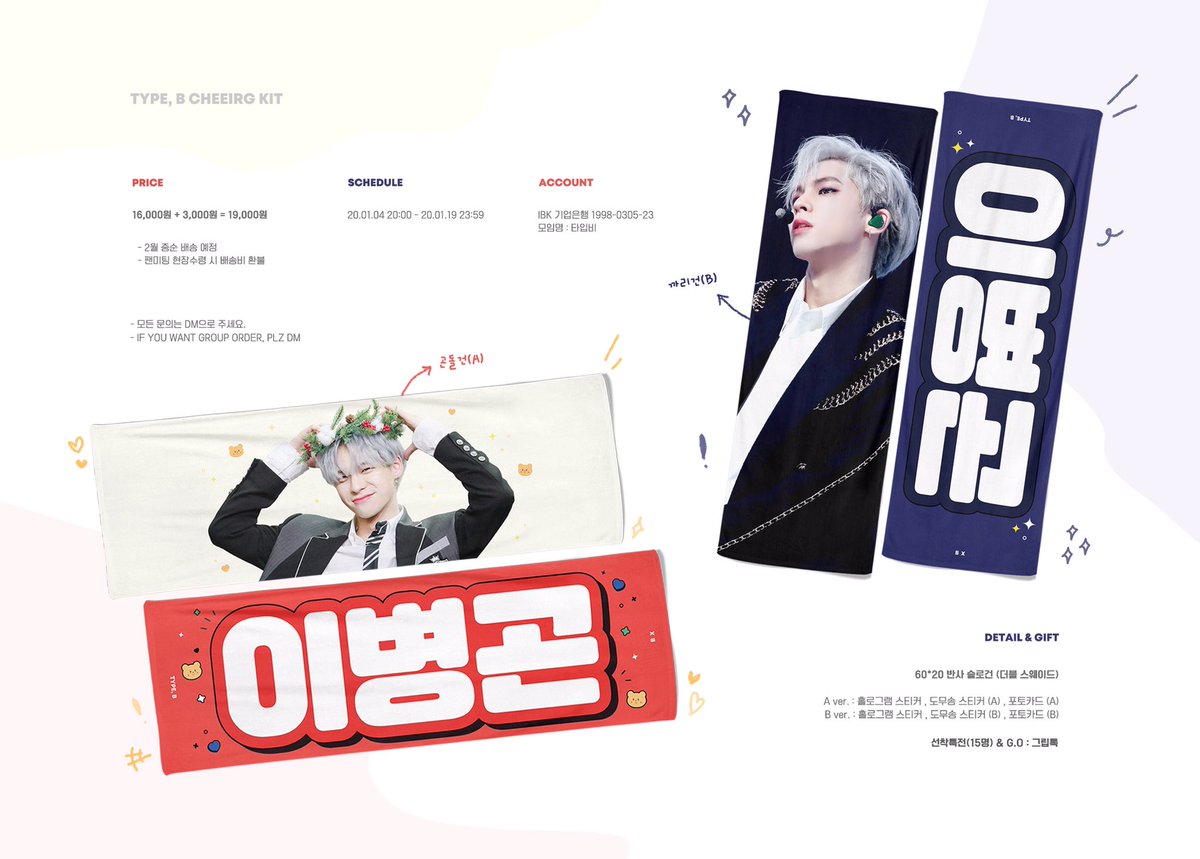 type_0305's tweet photo. type, B 2nd cheering kit 
곤돌건🐻 까리건🦖

➖

💙 20.01.04 20:00 - 20.01.19
💙 https://t.co/I96MF4ZLeG

- 자세한 사항은 공지사항과 폼을 참조해주세요.
- 선착특전 명단은 입금순입니다. (폼 작성 순X) 
- RT 추첨 두 분께 원하시는 세트 드립니다. https://t.co/TRDYUqFKAu