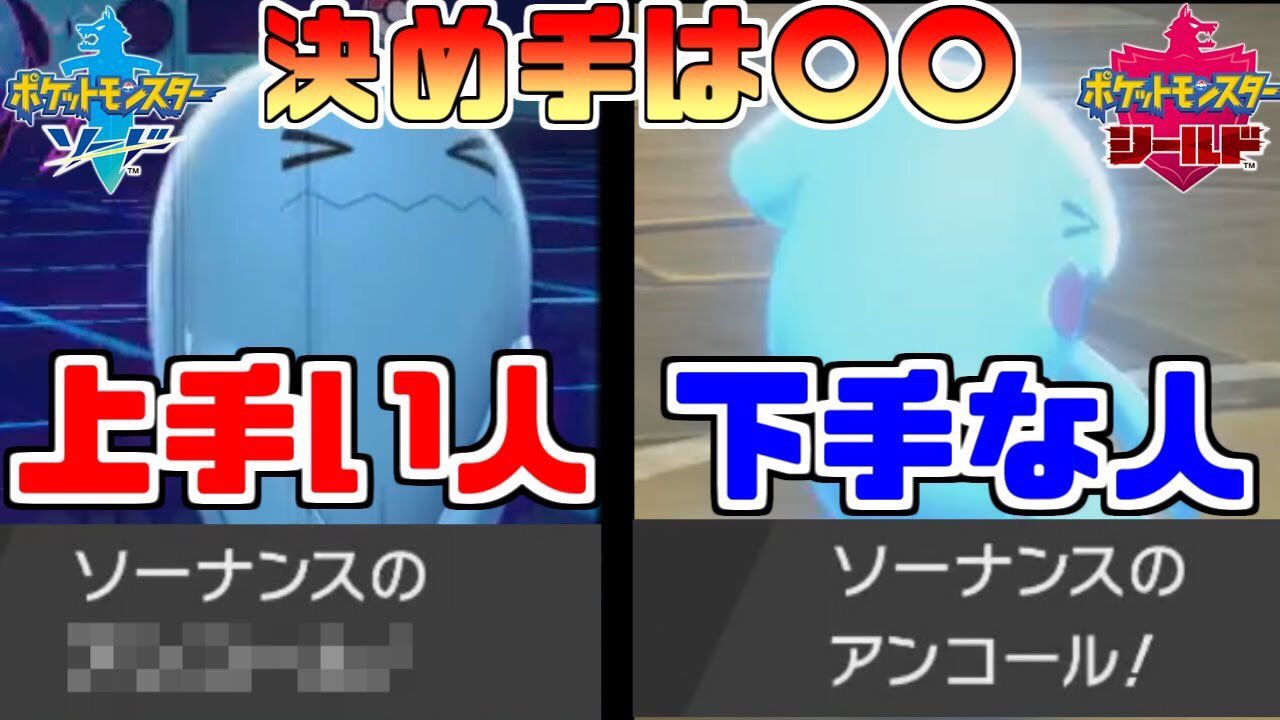 すぃか Smのサトシのポケモンはリストラされる中smのアニポケロケット団のポケモンは全員ガラルの内定がされているという奇跡 ソーナンスの扱いが上手い人と下手な人の圧倒的な違い ロケット団パ ポケモン剣盾 ポケモンソードシールド T Co