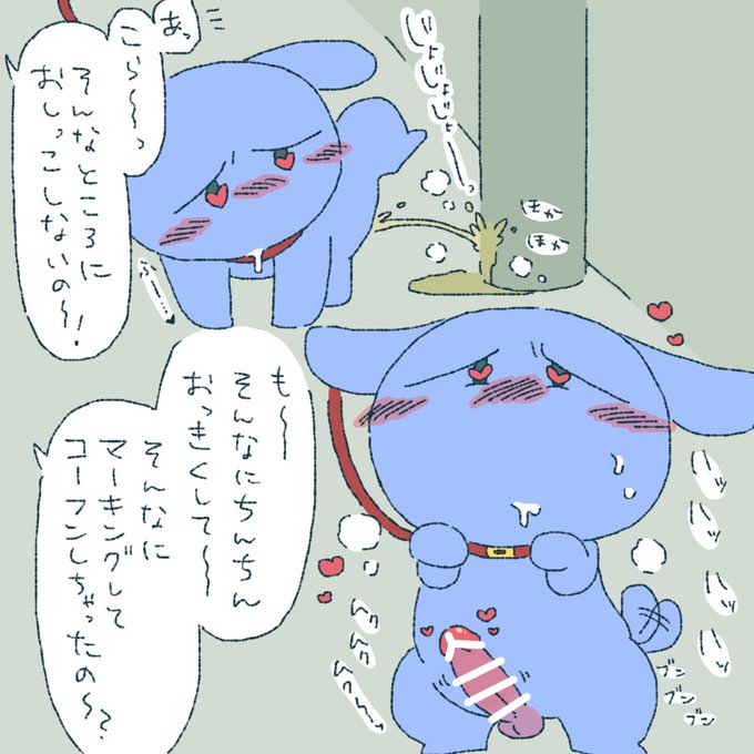 【R18】おさんぽ🐕 