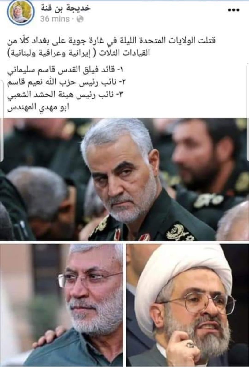 Hafidz_AR1924's tweet photo. AS telah membunuh Jenderal Qasim Sulaimani, Wakil Ketua Hizbullah, Naim Qasim, dan Wakil Ketua Hai'ah Hasyd Sya'bi, Ir Abu Mahdi. 3 Jenderal agen AS (Iran, Iraq dan Libanon) yang terbunuh dalam satu serangan. 

Mereka dibunuh tuannya sendiri. La Haula wa La Quwwata Illa Billah! https://t.co/cICDf9Lf0p