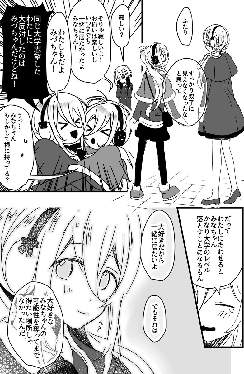 塩 あんスタ葵双子とあんガル双葉双子の未来のお話 あんスタ あんガル クロスオーバー注意 妄想です 塩 あんスタ葵双子とあんガル双葉双子の未来のお話 あんスタ あんガル クロスオーバー注意 妄想です