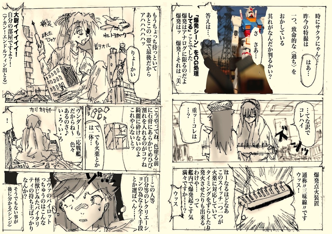 酔った勢いで描いたマリアスお正月非番漫画 その③です。
#エヴァ  #新年早々の創作クラスタフォロー祭り #冬の創作クラスタフォロー祭り #お正月
#絵描きさんと繫がりたい 