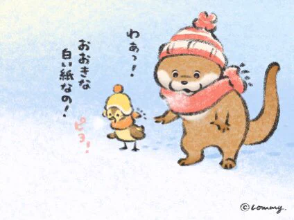 おおきな白い紙なの❄️
#カワウソ 