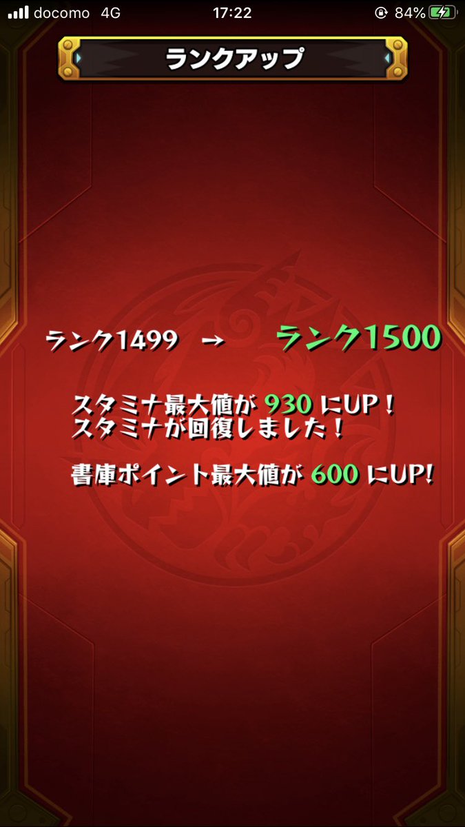 monst_rn's tweet photo. 2度目のランクカンストと運極1000体達成しました！

1000体目は初めて初回のガチャイベントで完成させたエクスカリバー😃

これからは降臨とかイベントをゆるりとやっていきたいと思います😌 https://t.co/UHaUv5MH8P