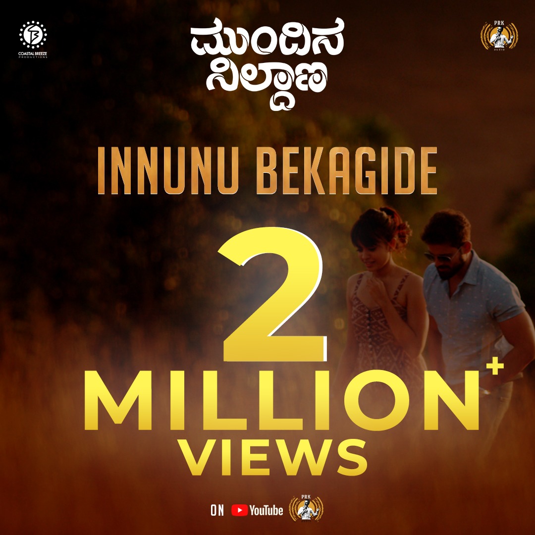 We've got the best kind of love for #InnunuBekagide and we can't thank you enough!! #MundinaNildanaRunningSuccessfully

@PraveenTej13 @thizizradhika @anu__kashyap @vinaybdwaj @saralimurali @Sheshh @mainhoonrai @drsk2020 @KRG_Studios @Karthik1423