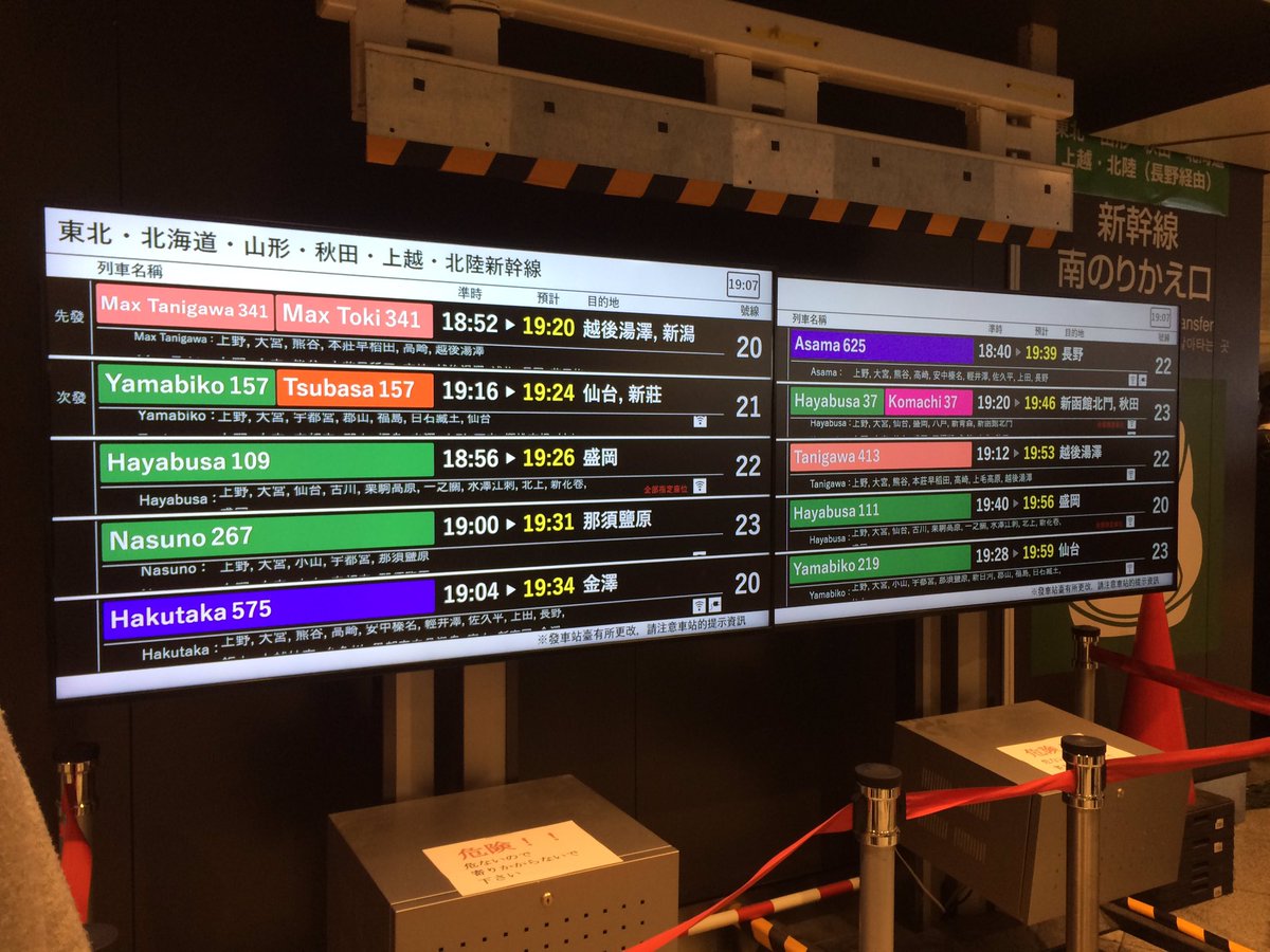 新幹線 東京駅に見たことないLCD発車標がある