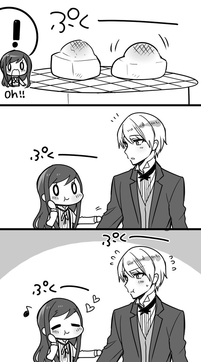 もちもちの執事とお嬢様【1/2】 
