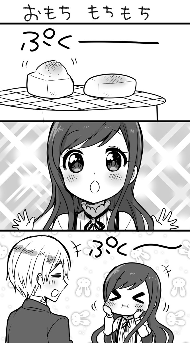 もちもちの執事とお嬢様【1/2】 