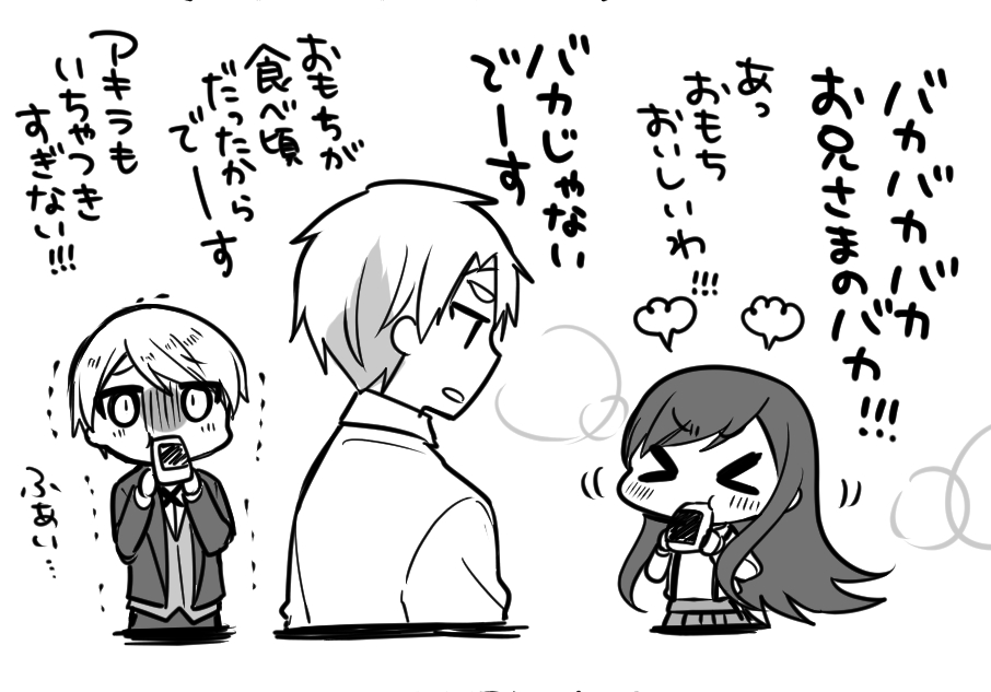 もちもちの執事とお嬢様【2/2】 