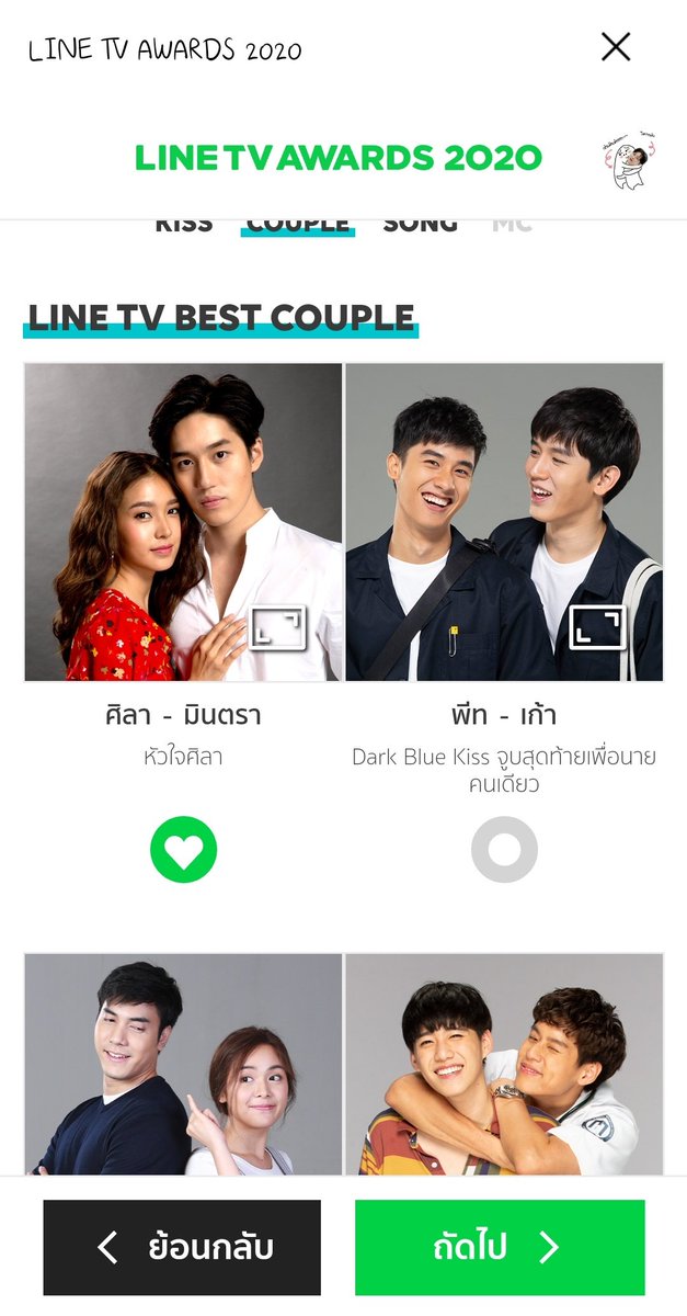 Be_Myself13's tweet image. Come and Vote for LINE TV AWARDS 2020 linetvawards.com #LINETVAWARDS2020

//ก็ชั้นรักของชั้น 😍😍😍😍

#เจมส์จิ #แตงโมเลิฟ #แม่โอปของน้องแฝด #ต่อธนภพ