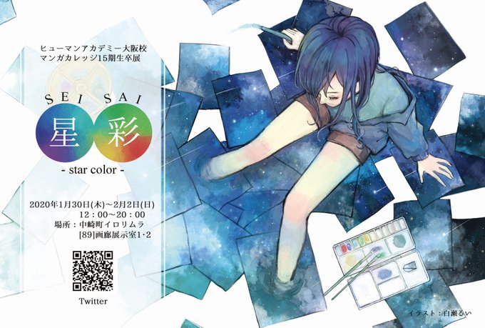 ヒューマンアカデミーのtwitterイラスト検索結果 ヒューマンアカデミーのtwitterイラスト検索結果