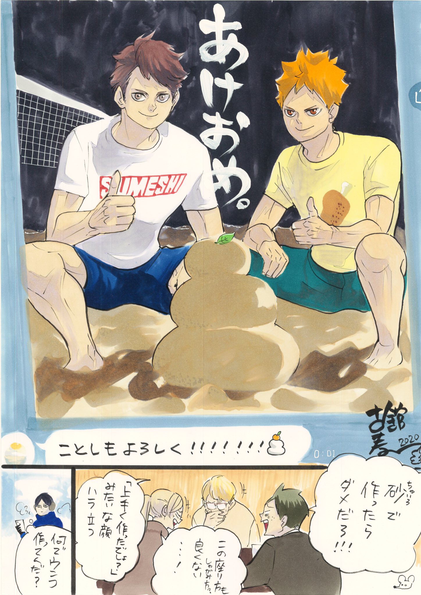 ハイキュー Com 古舘先生から非常に上品な年始のご挨拶イラストが届きました 明日1 4 は年1発目の週刊少年ジャンプ そして何よりハイキュー 41巻発売日です 来週から待望のアニメ4期もスタート 原作は間もなく8周年を迎えてまさにハイキュー
