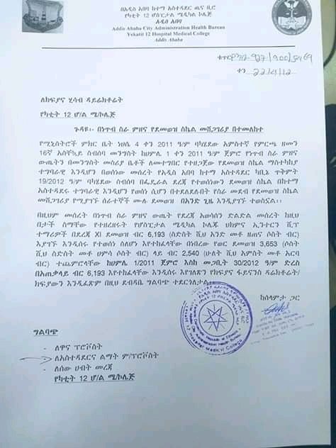 firew_asrat's tweet photo. የኢንተርን ሃኪሞች ጉዳይ ይመለከተኛል የሚለው @she_ethiopia የደሞዝ ጭማሪውን እስኳሁን ለምን በሚስጥር ያዘው? ለምንድን ነው ለኢንተርን ሃኪሞች በህግ የተወሰንላቸው የደሞዝ ጭማሪ እስኳሁን ያልተተገበረው?

ውድ ጋዜጠኞች አጣሩልን 🙏 #EthMedProtests https://t.co/uN1EKr0C66